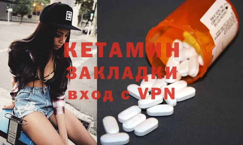 КЕТАМИН ketamine  где найти   Горячий Ключ 